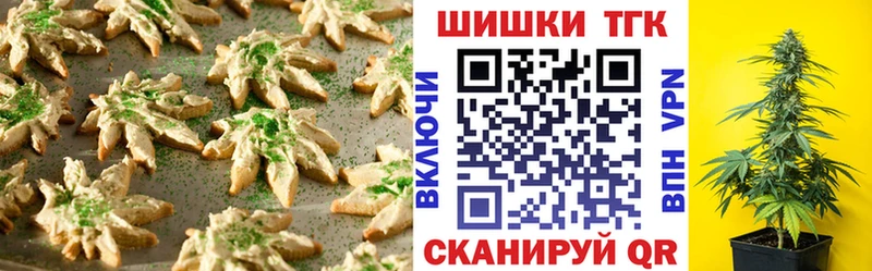 Печенье с ТГК конопля  Магадан 