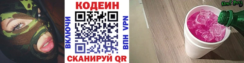 Codein напиток Lean (лин)  где можно купить   Магадан 