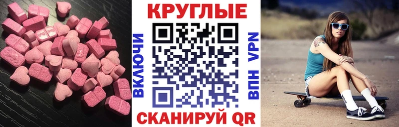 Экстази 99%  нарко площадка телеграм  Магадан 