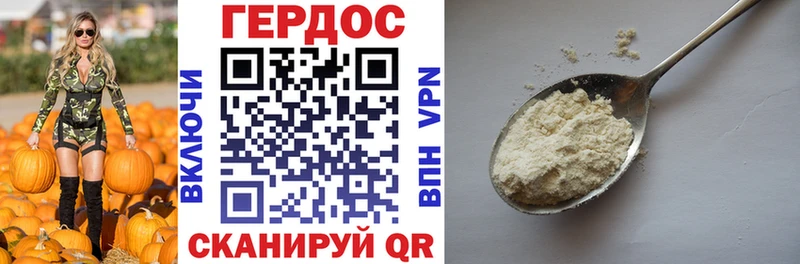 как найти   Магадан  Героин VHQ 