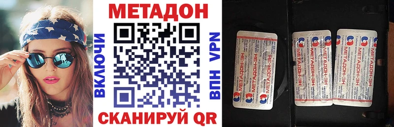 МЕТАДОН кристалл  Магадан 